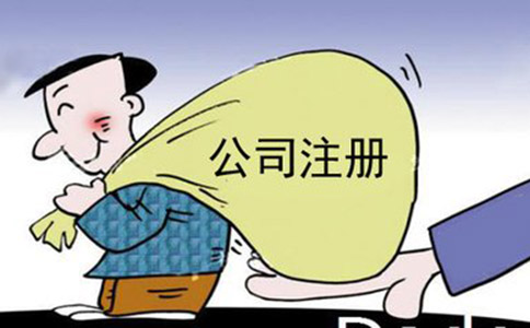 成都金牛区公司注册流程及费用有哪些? 成都金牛区公司注册流程及费用有哪些?