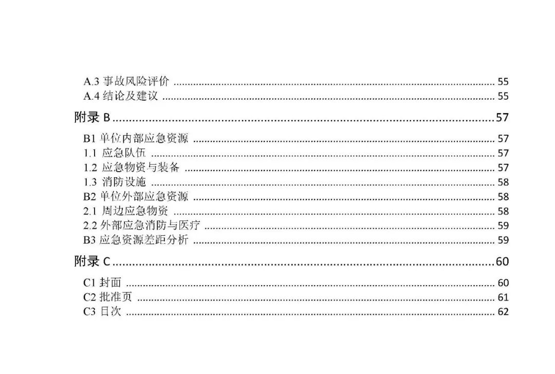 工商注册,代理记账,企业税筹,审计报告,资质代办