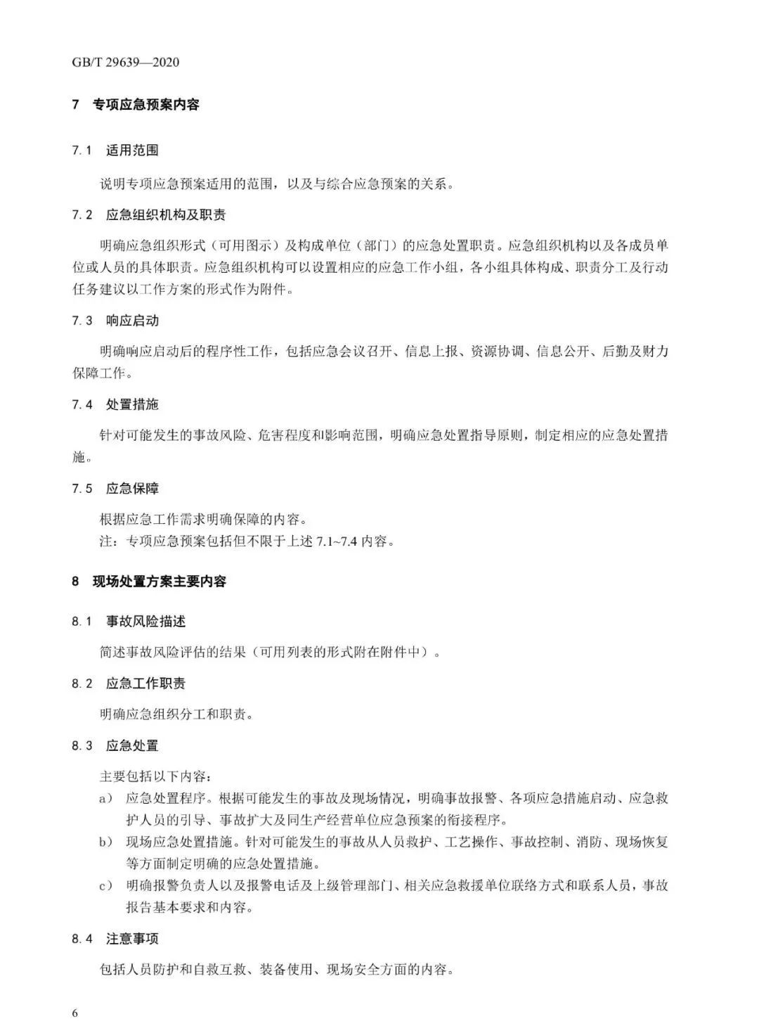 工商注册,代理记账,企业税筹,审计报告,资质代办