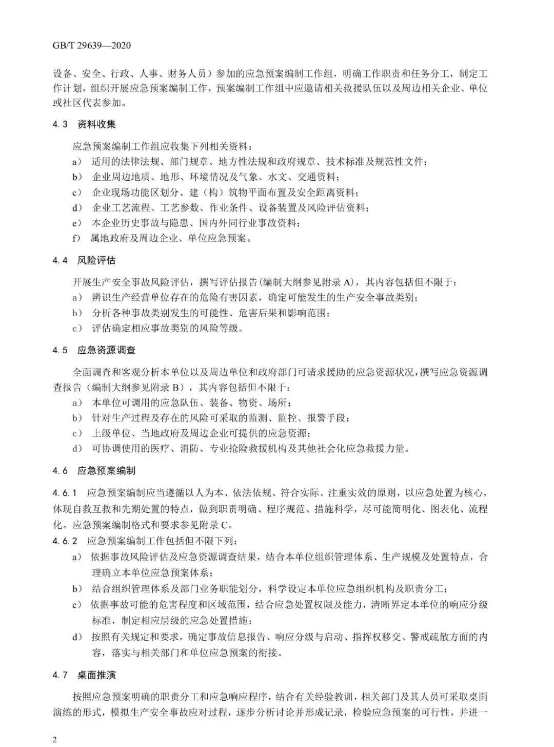 工商注册,代理记账,企业税筹,审计报告,资质代办
