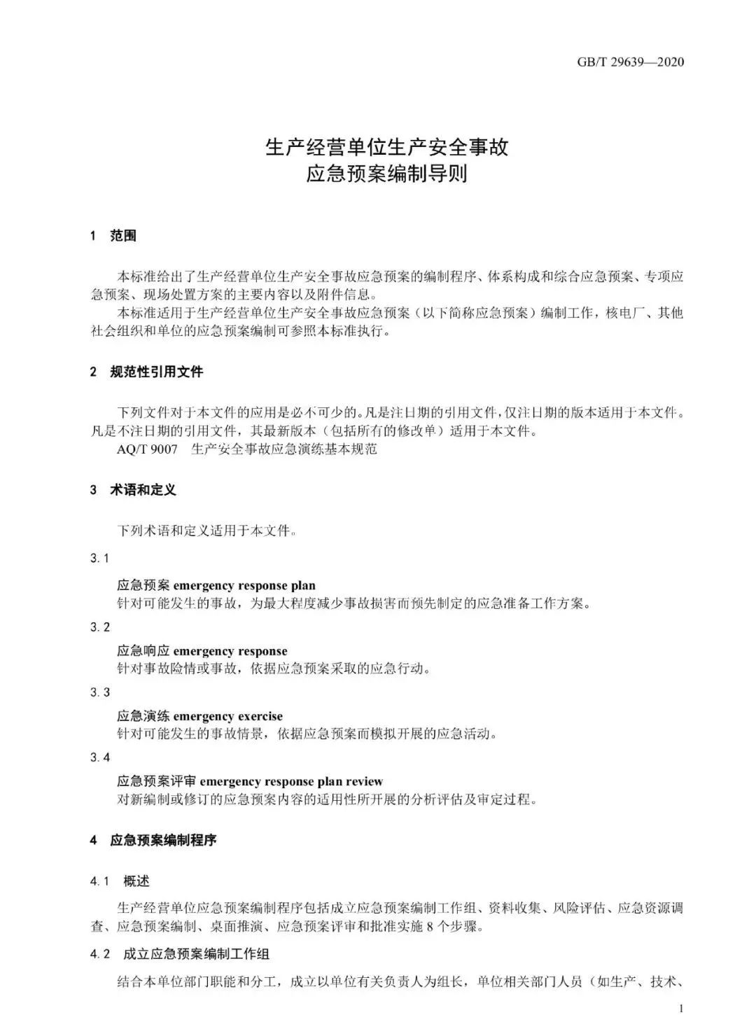 工商注册,代理记账,企业税筹,审计报告,资质代办