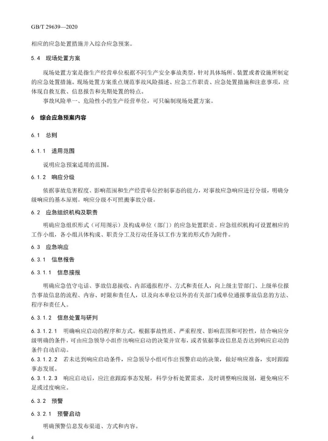 工商注册,代理记账,企业税筹,审计报告,资质代办