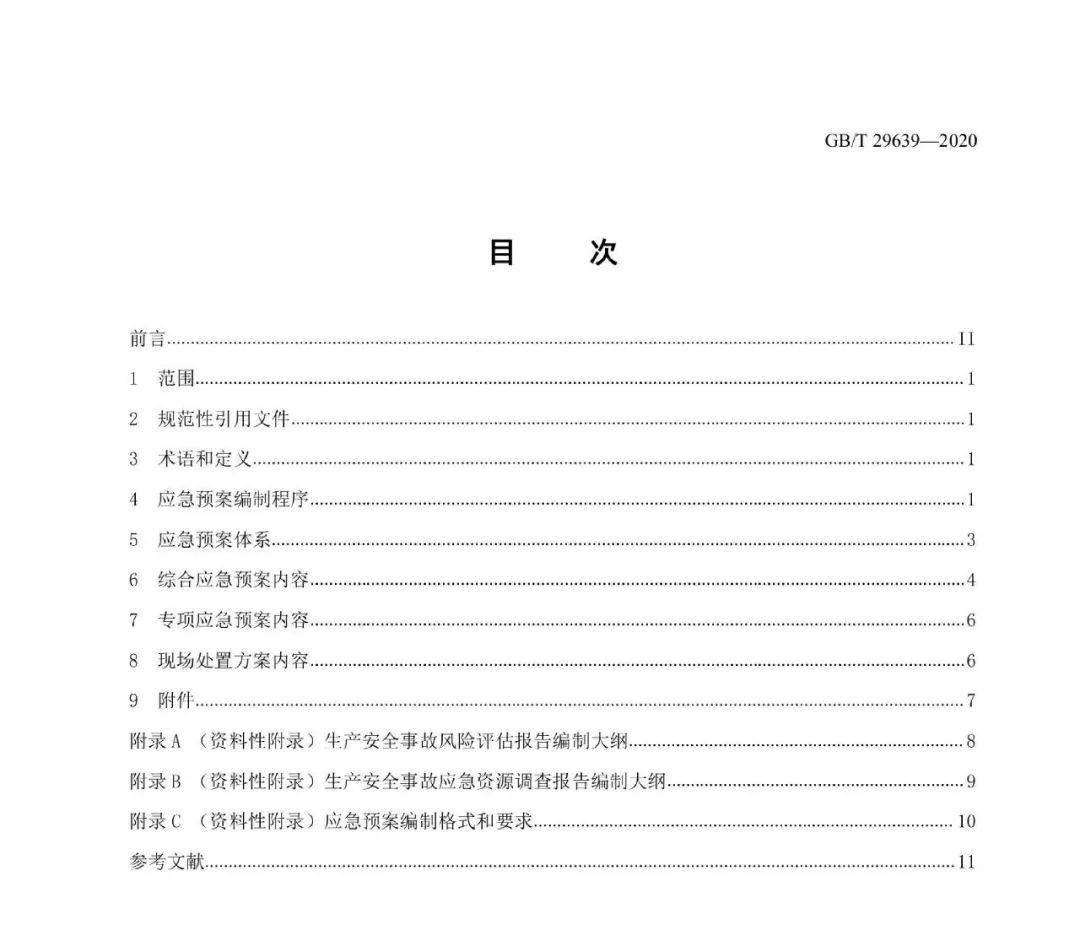工商注册,代理记账,企业税筹,审计报告,资质代办