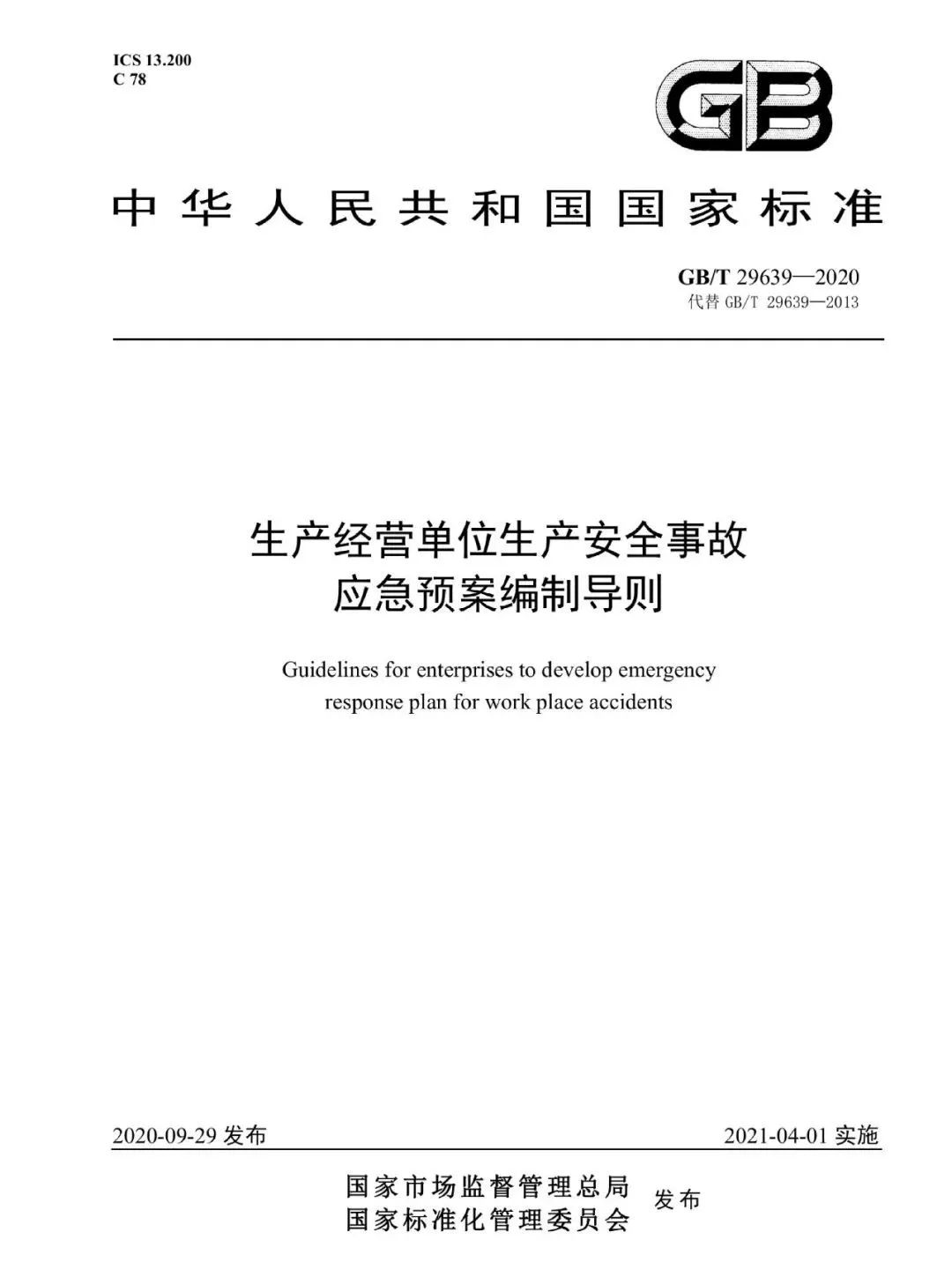 工商注册,代理记账,企业税筹,审计报告,资质代办