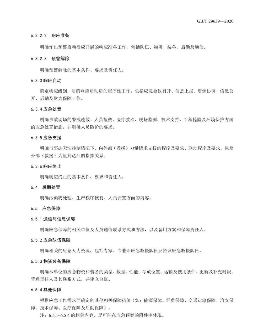 工商注册,代理记账,企业税筹,审计报告,资质代办