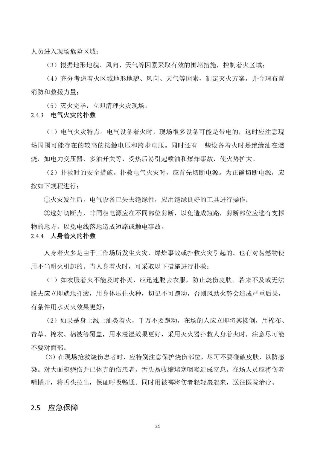 工商注册,代理记账,企业税筹,审计报告,资质代办