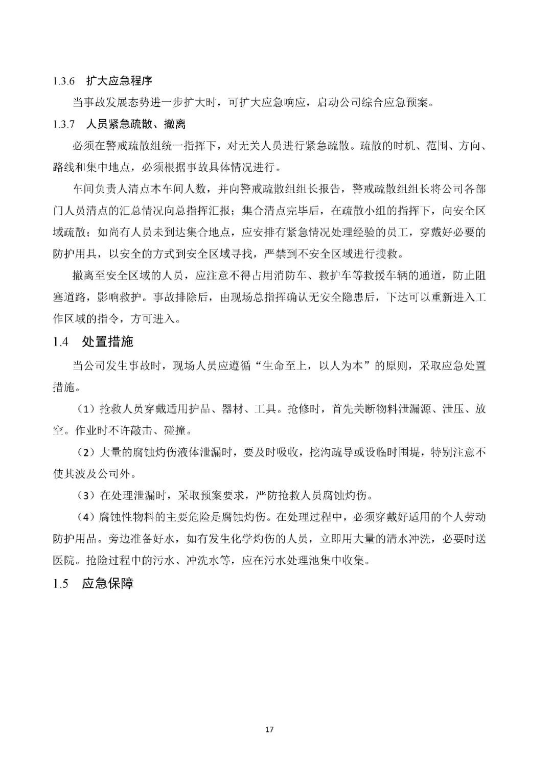 工商注册,代理记账,企业税筹,审计报告,资质代办
