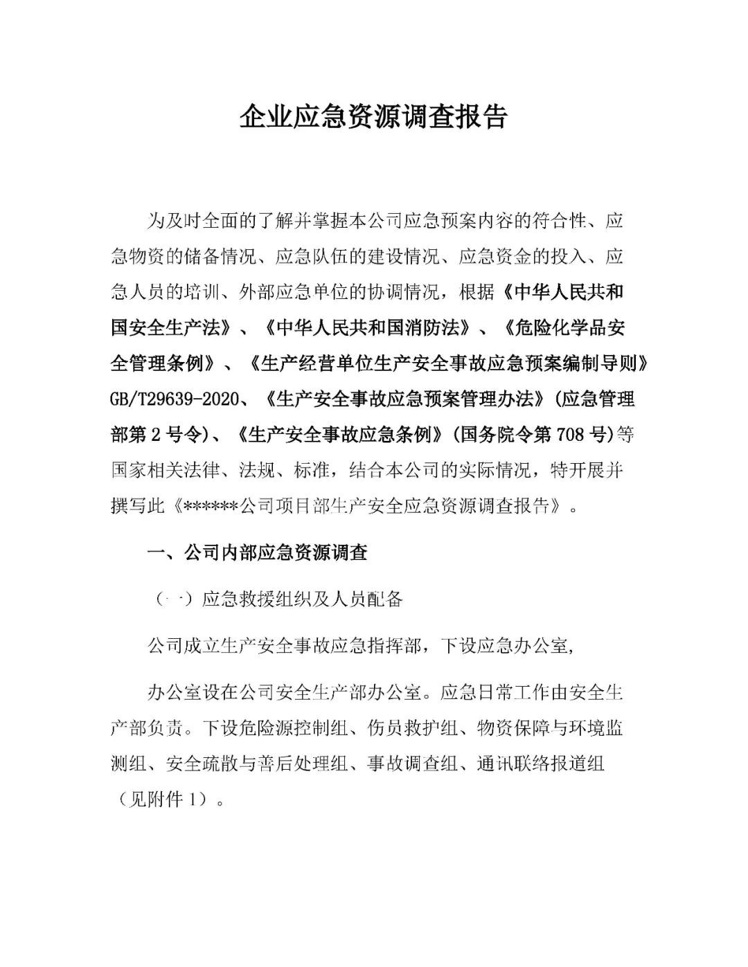 工商注册,代理记账,企业税筹,审计报告,资质代办