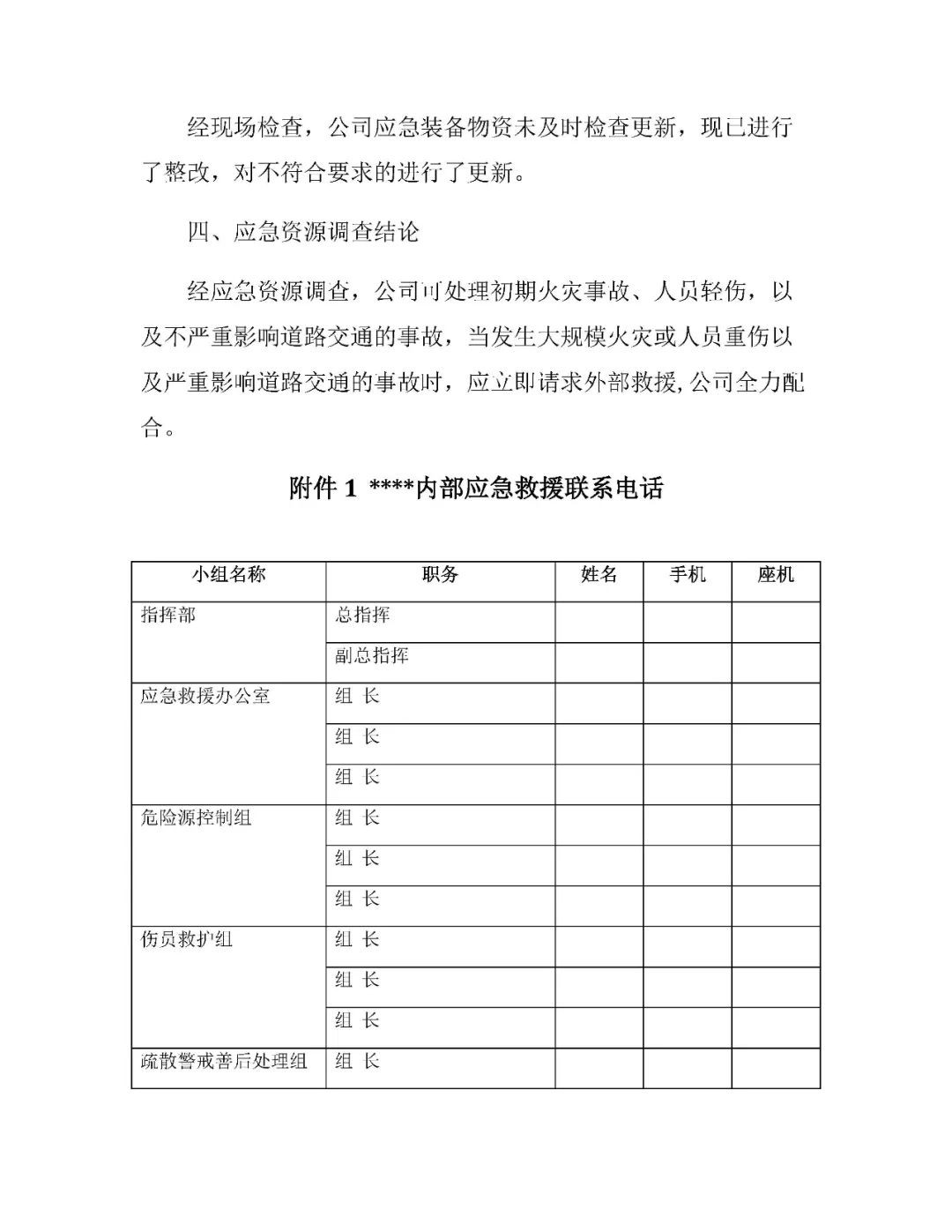 工商注册,代理记账,企业税筹,审计报告,资质代办
