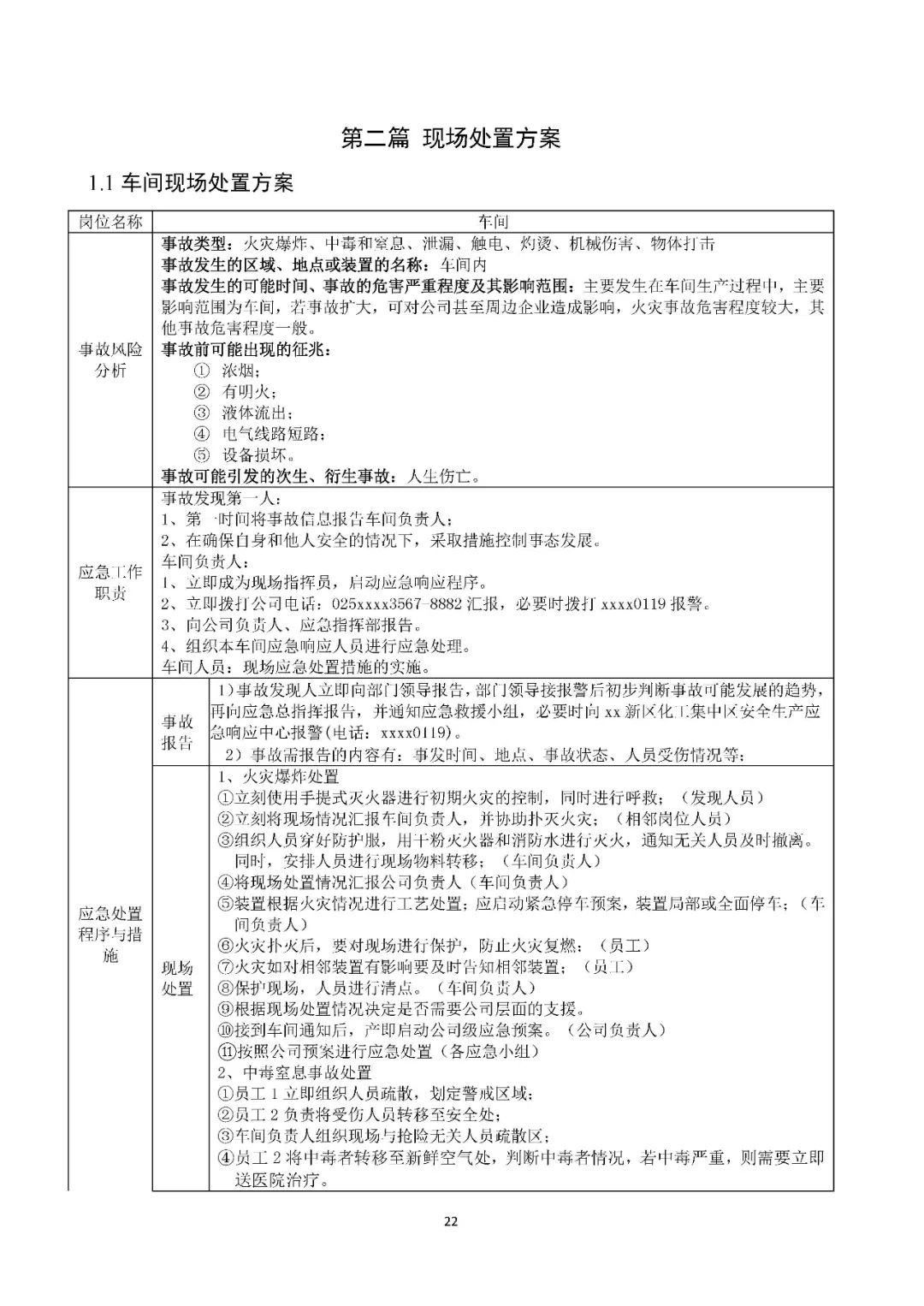 工商注册,代理记账,企业税筹,审计报告,资质代办