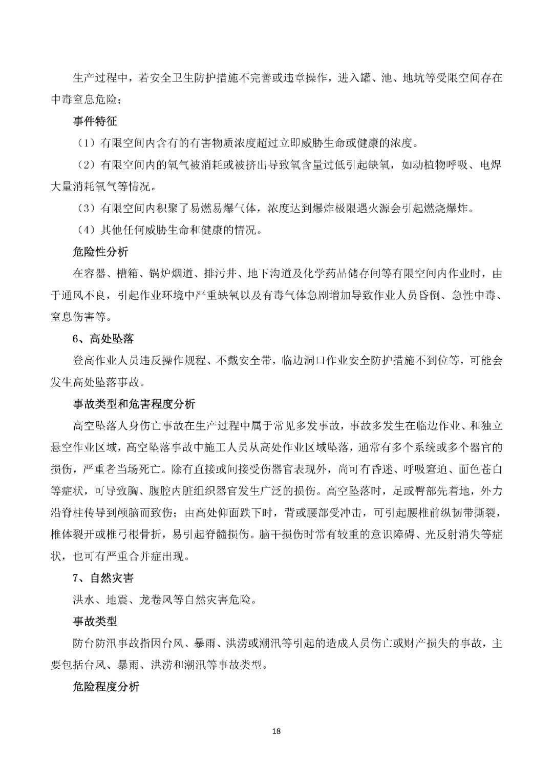 工商注册,代理记账,企业税筹,审计报告,资质代办