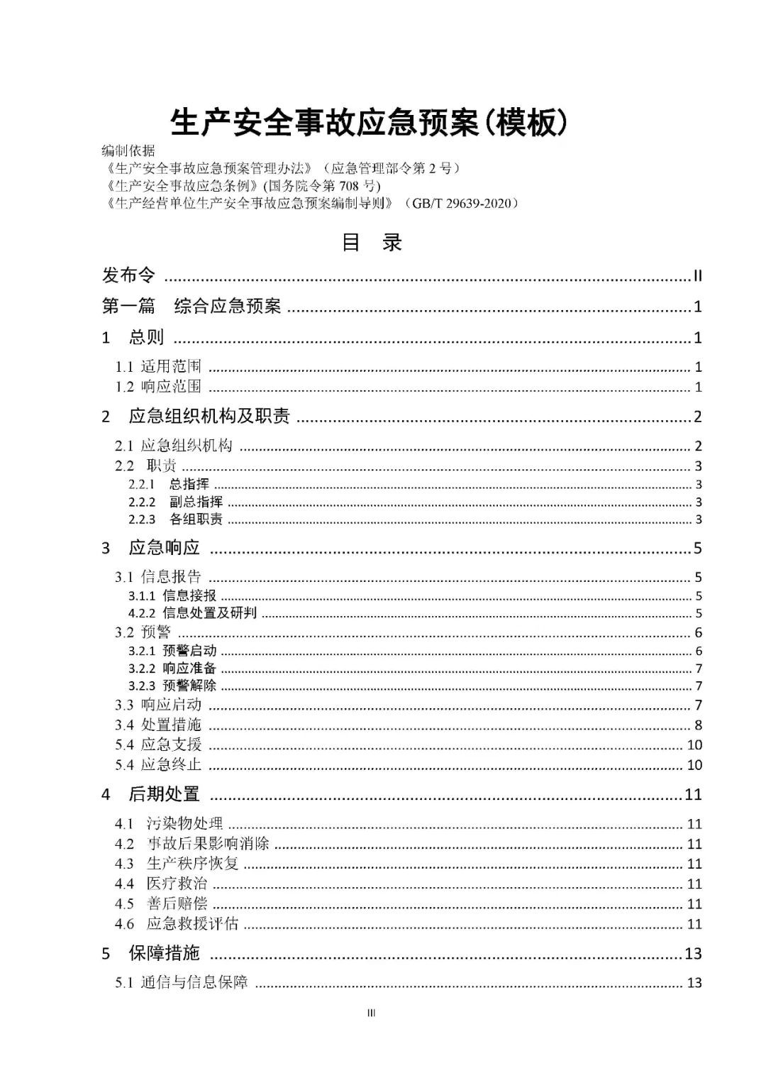工商注册,代理记账,企业税筹,审计报告,资质代办