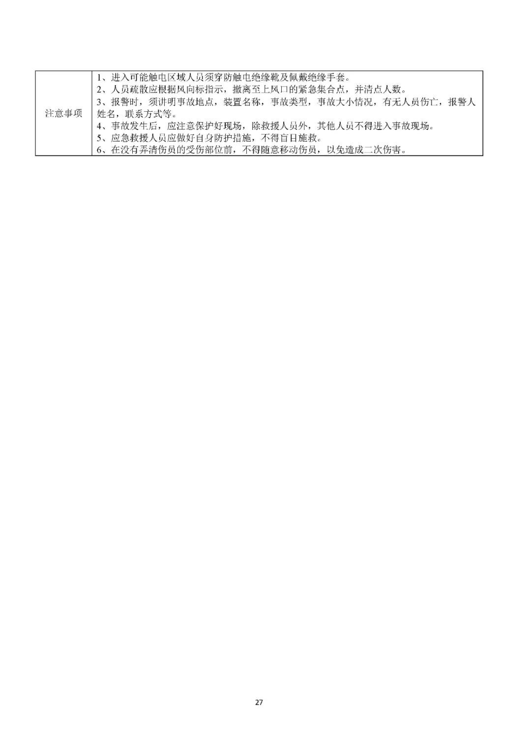 工商注册,代理记账,企业税筹,审计报告,资质代办