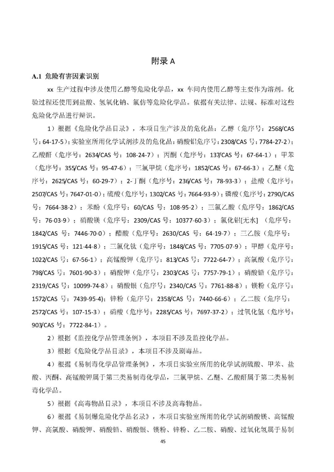 工商注册,代理记账,企业税筹,审计报告,资质代办