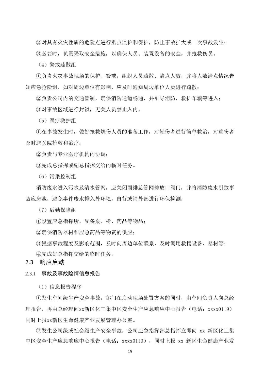 工商注册,代理记账,企业税筹,审计报告,资质代办