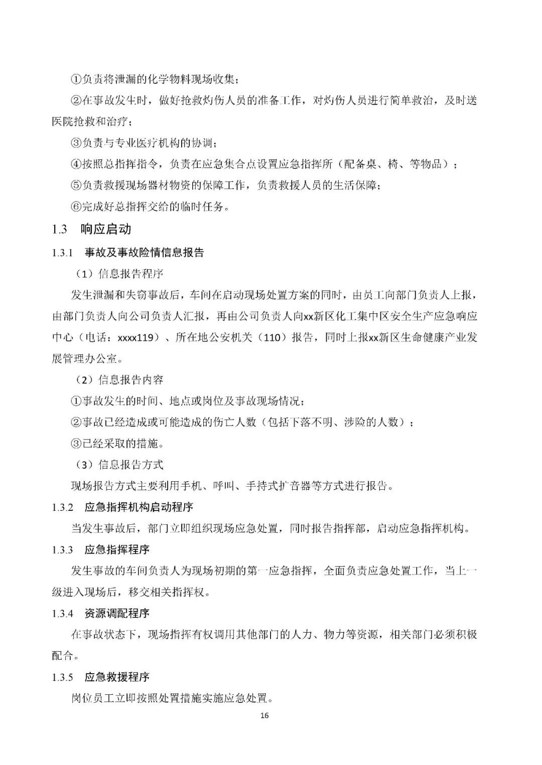 工商注册,代理记账,企业税筹,审计报告,资质代办