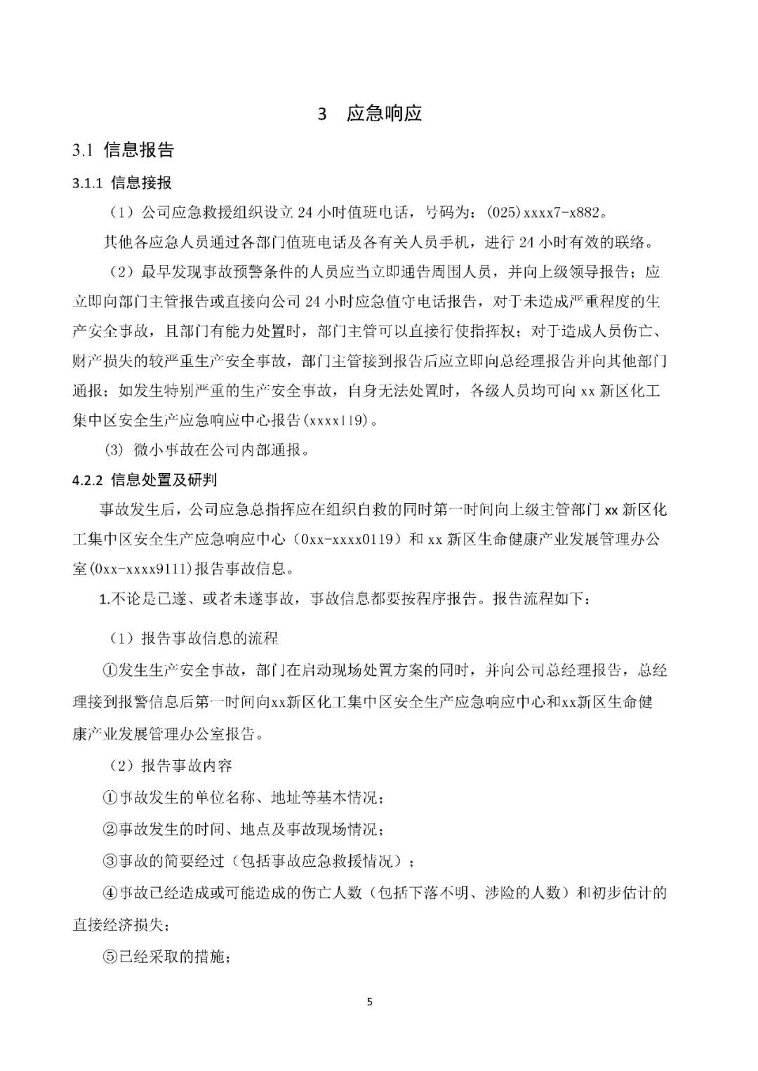 工商注册,代理记账,企业税筹,审计报告,资质代办