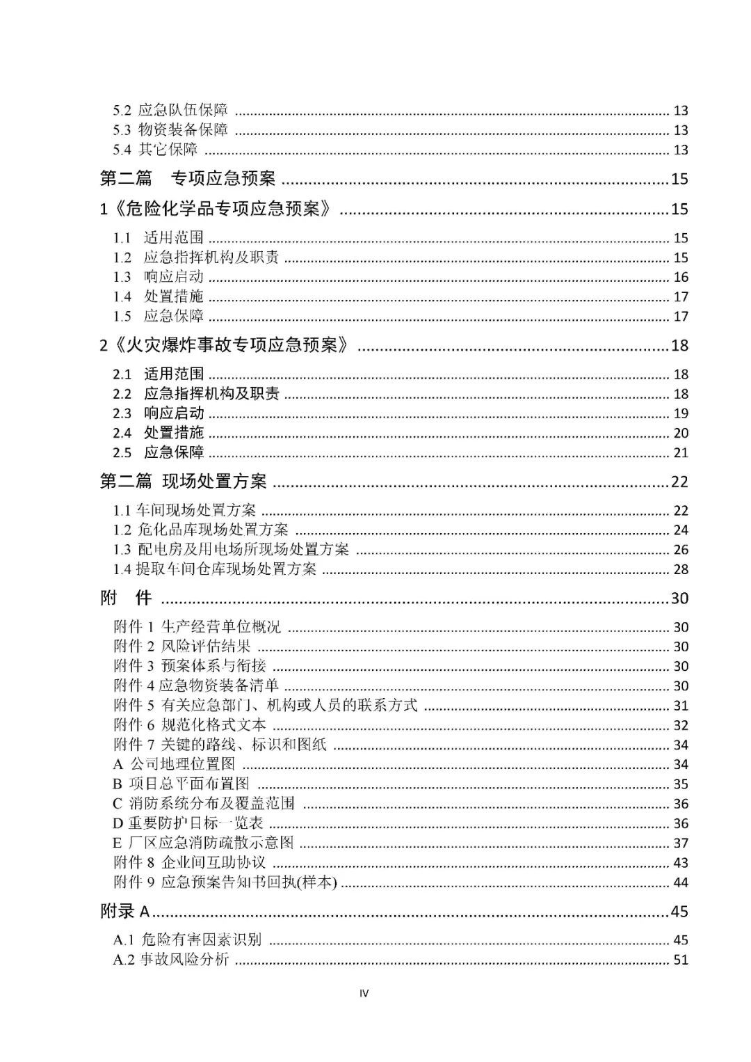 工商注册,代理记账,企业税筹,审计报告,资质代办