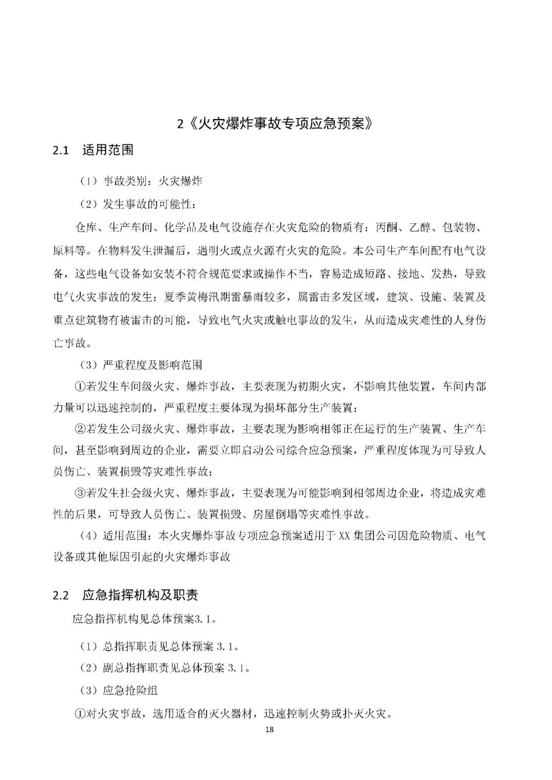 工商注册,代理记账,企业税筹,审计报告,资质代办