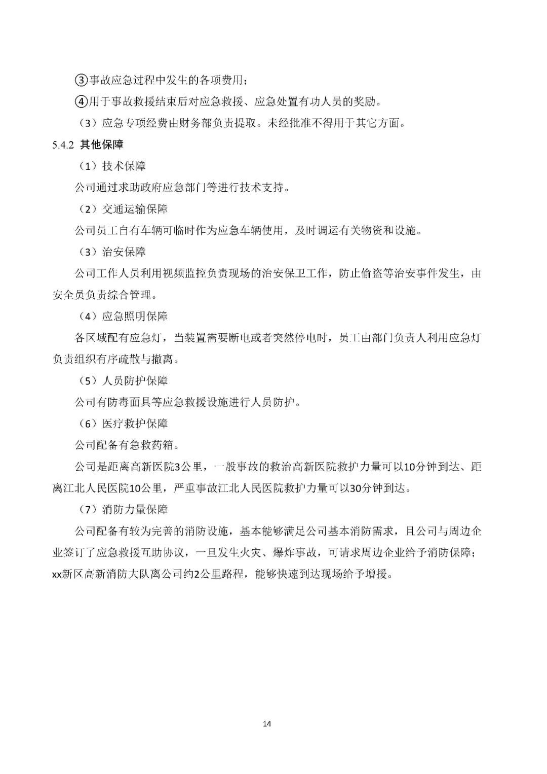 工商注册,代理记账,企业税筹,审计报告,资质代办