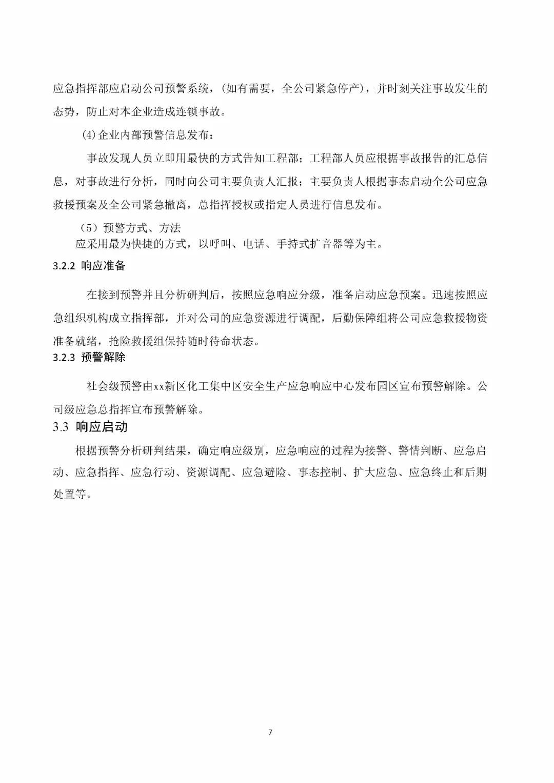 工商注册,代理记账,企业税筹,审计报告,资质代办