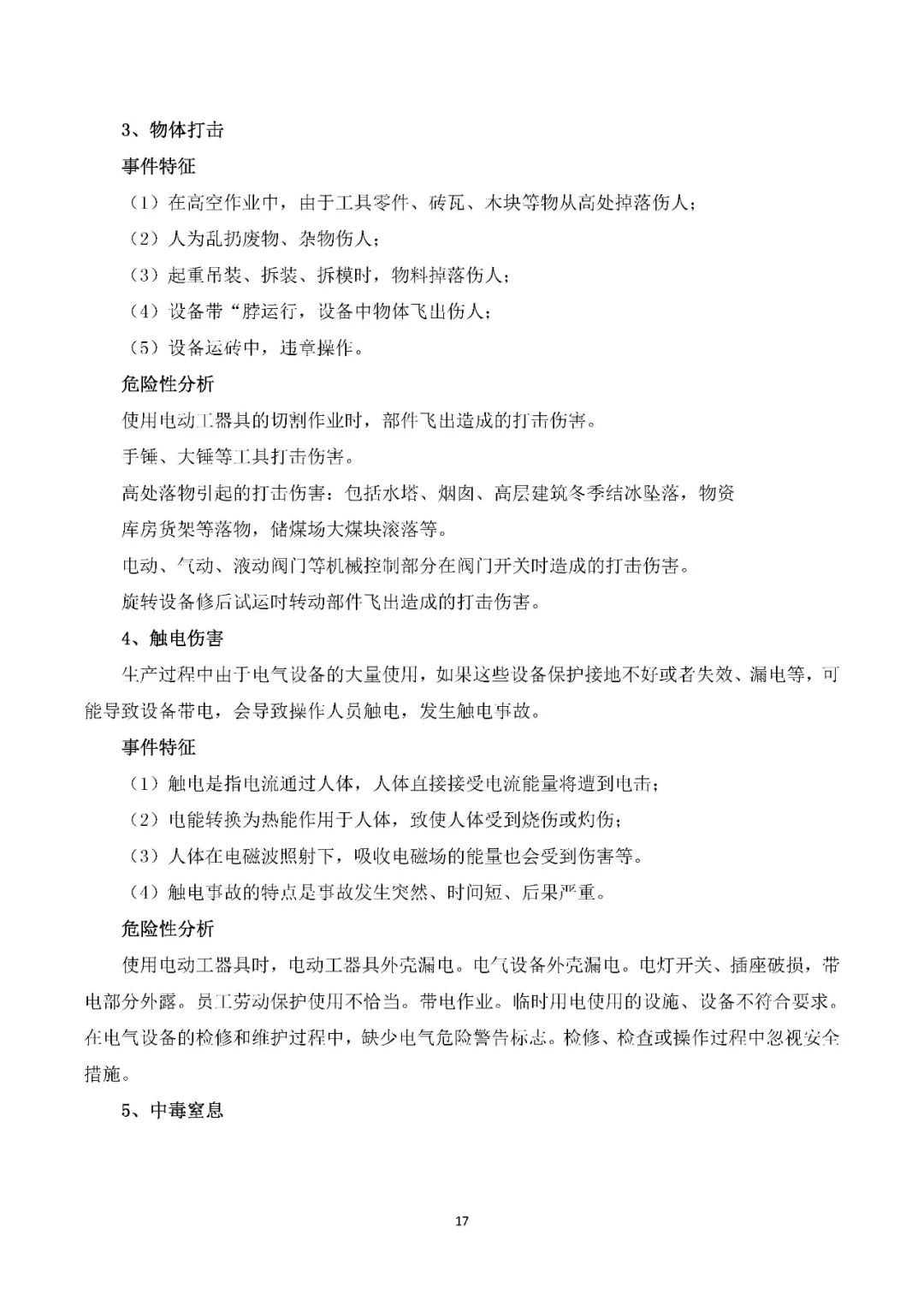 工商注册,代理记账,企业税筹,审计报告,资质代办