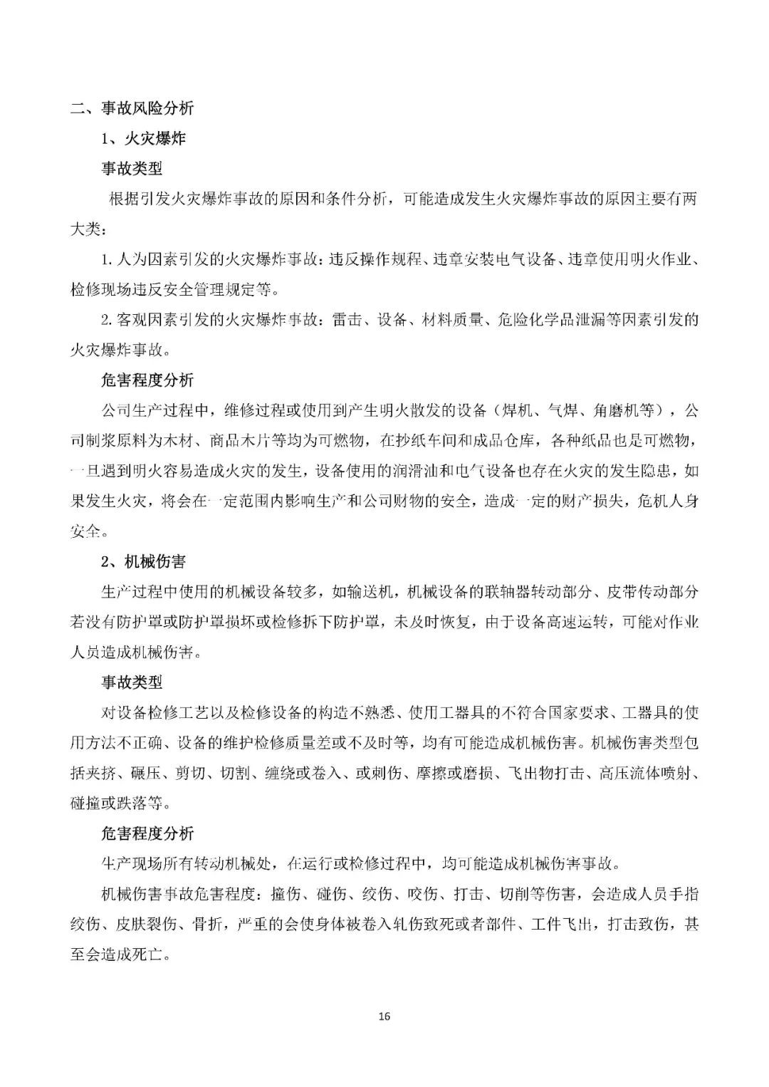 工商注册,代理记账,企业税筹,审计报告,资质代办