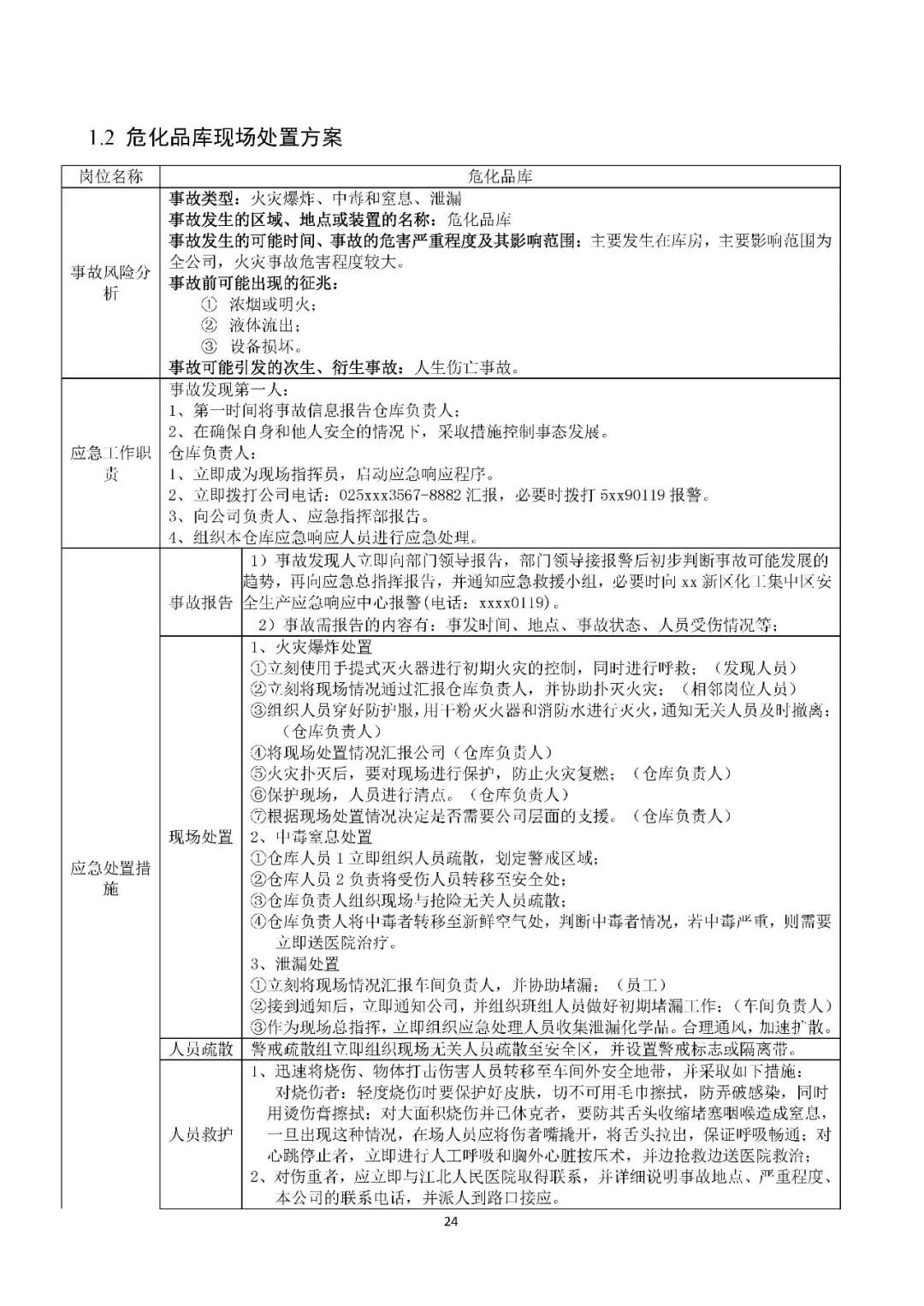 工商注册,代理记账,企业税筹,审计报告,资质代办