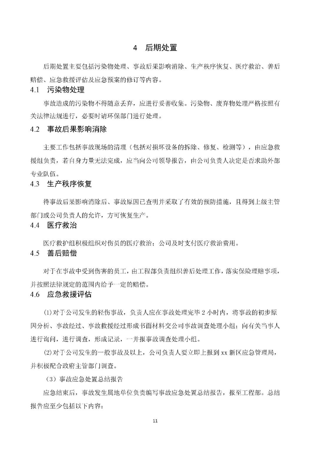 工商注册,代理记账,企业税筹,审计报告,资质代办