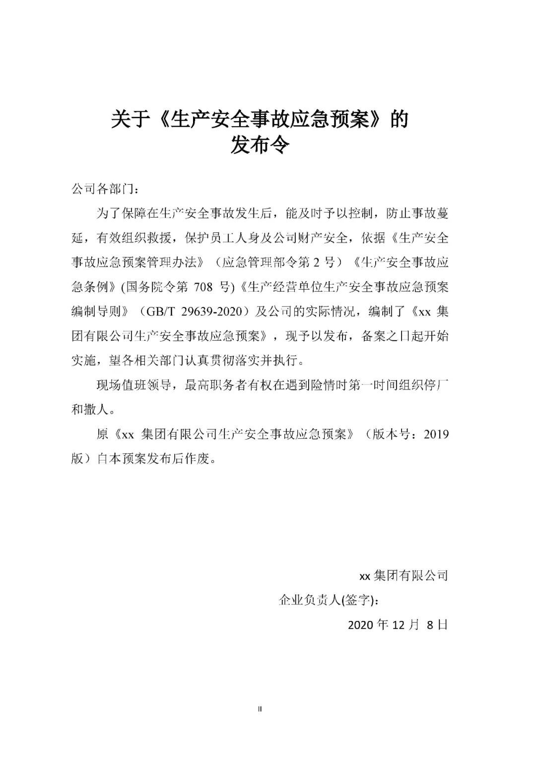 工商注册,代理记账,企业税筹,审计报告,资质代办