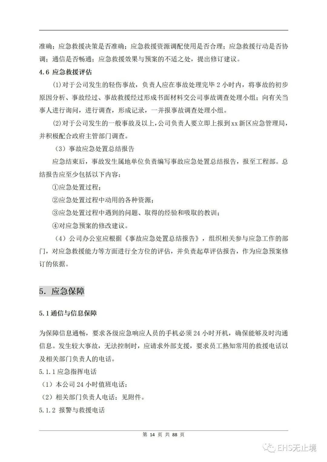 工商注册,代理记账,企业税筹,审计报告,资质代办