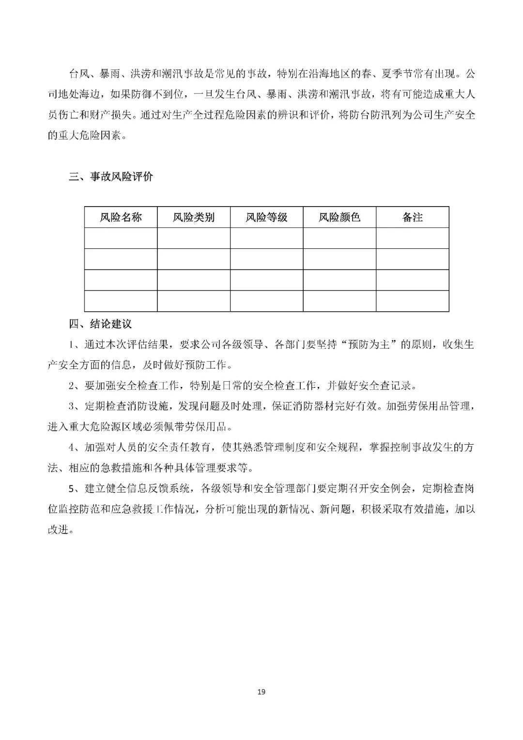 工商注册,代理记账,企业税筹,审计报告,资质代办