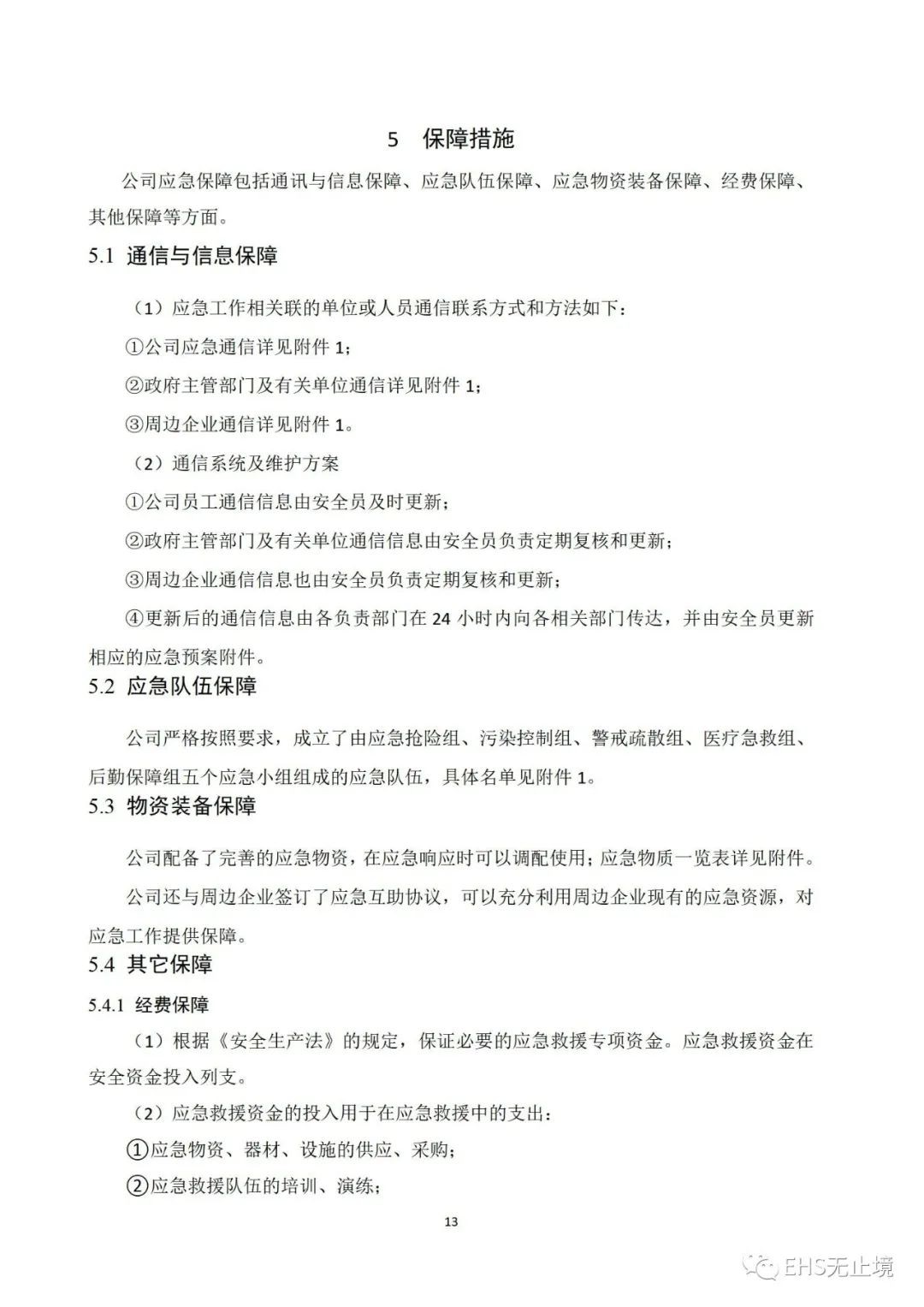工商注册,代理记账,企业税筹,审计报告,资质代办
