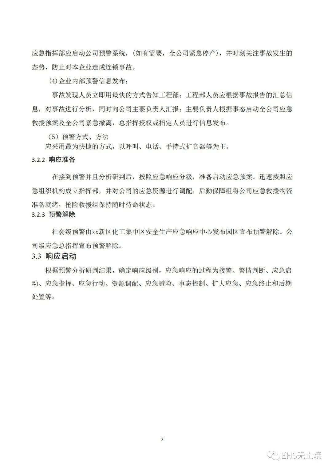工商注册,代理记账,企业税筹,审计报告,资质代办