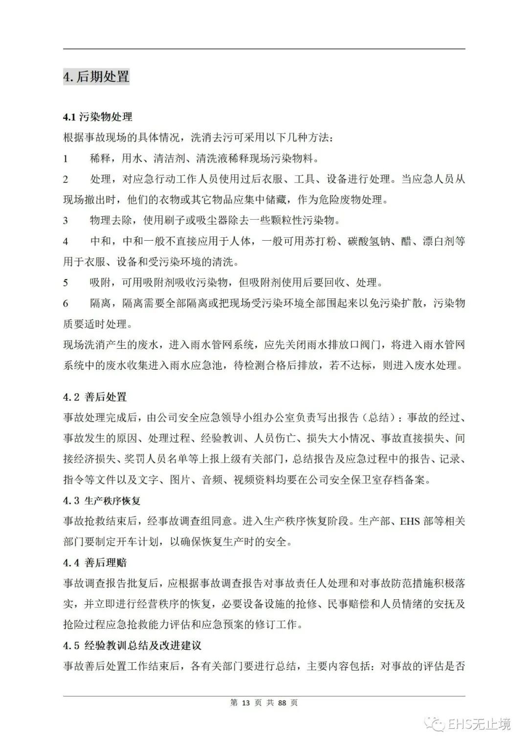 工商注册,代理记账,企业税筹,审计报告,资质代办