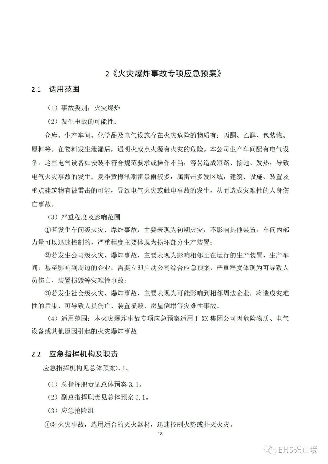 工商注册,代理记账,企业税筹,审计报告,资质代办