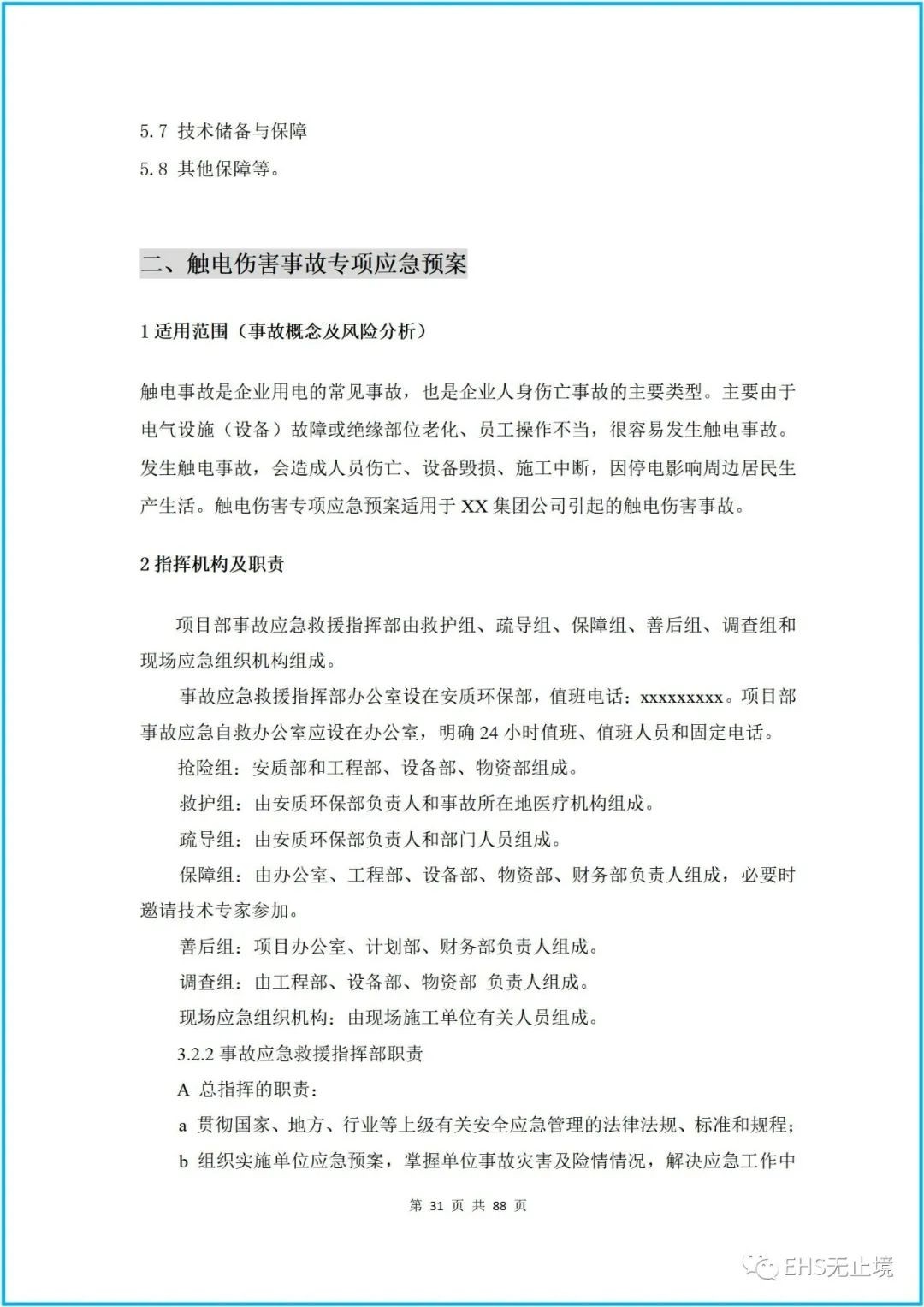 工商注册,代理记账,企业税筹,审计报告,资质代办