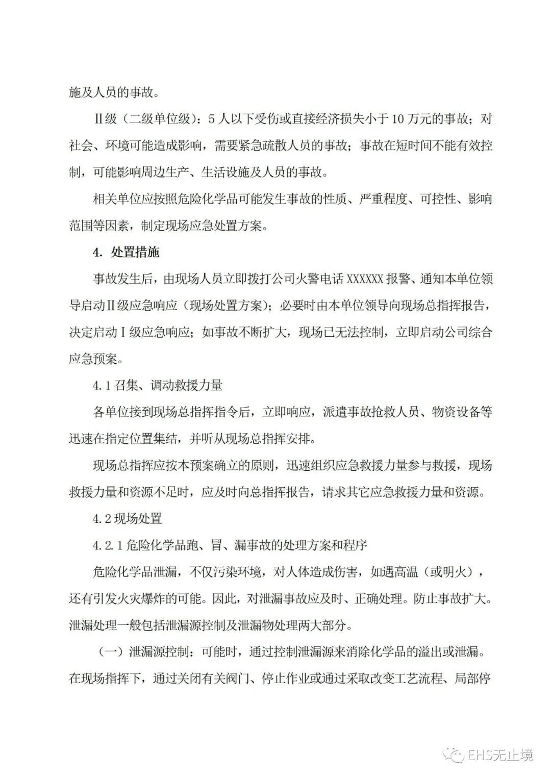 工商注册,代理记账,企业税筹,审计报告,资质代办