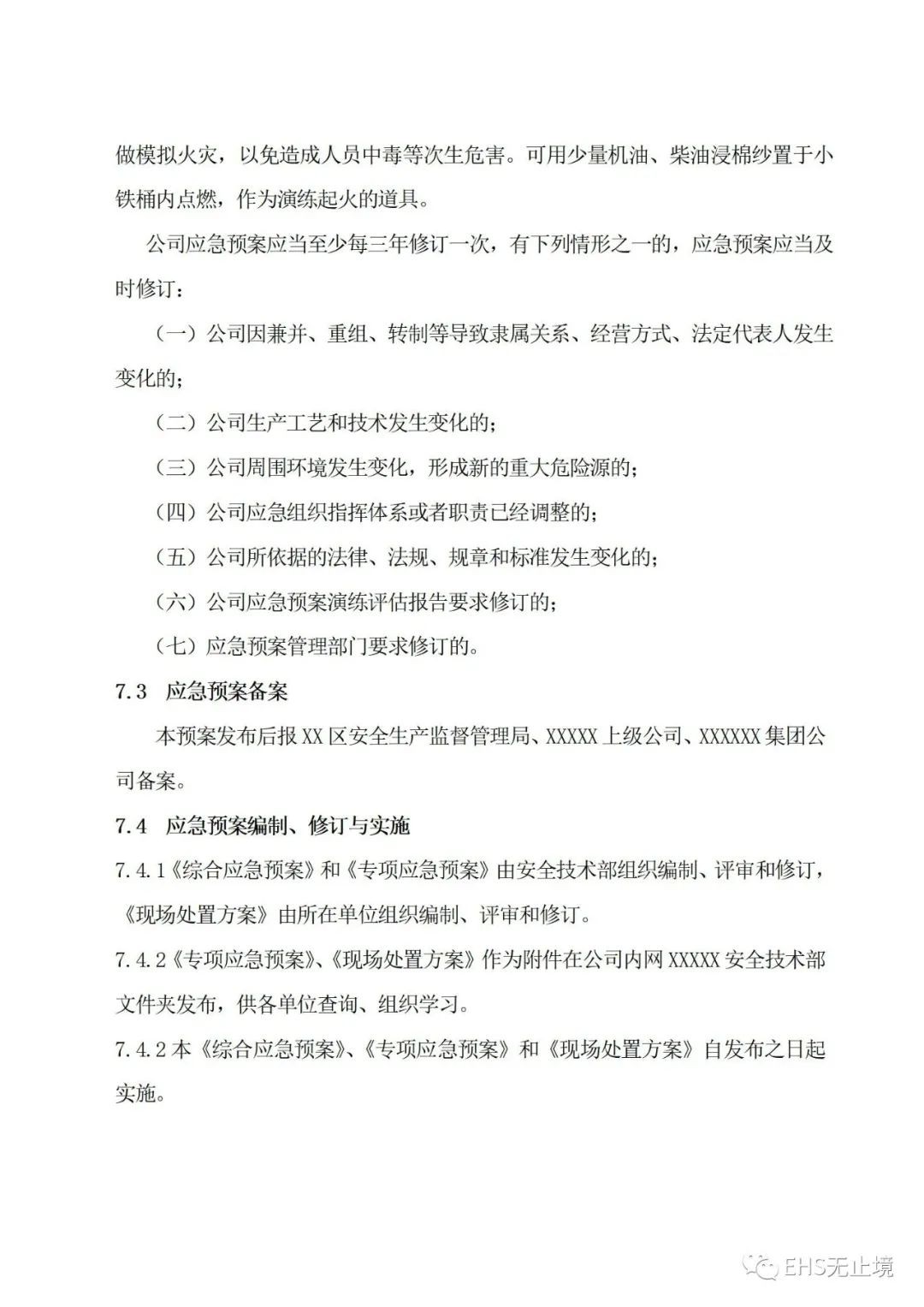 工商注册,代理记账,企业税筹,审计报告,资质代办