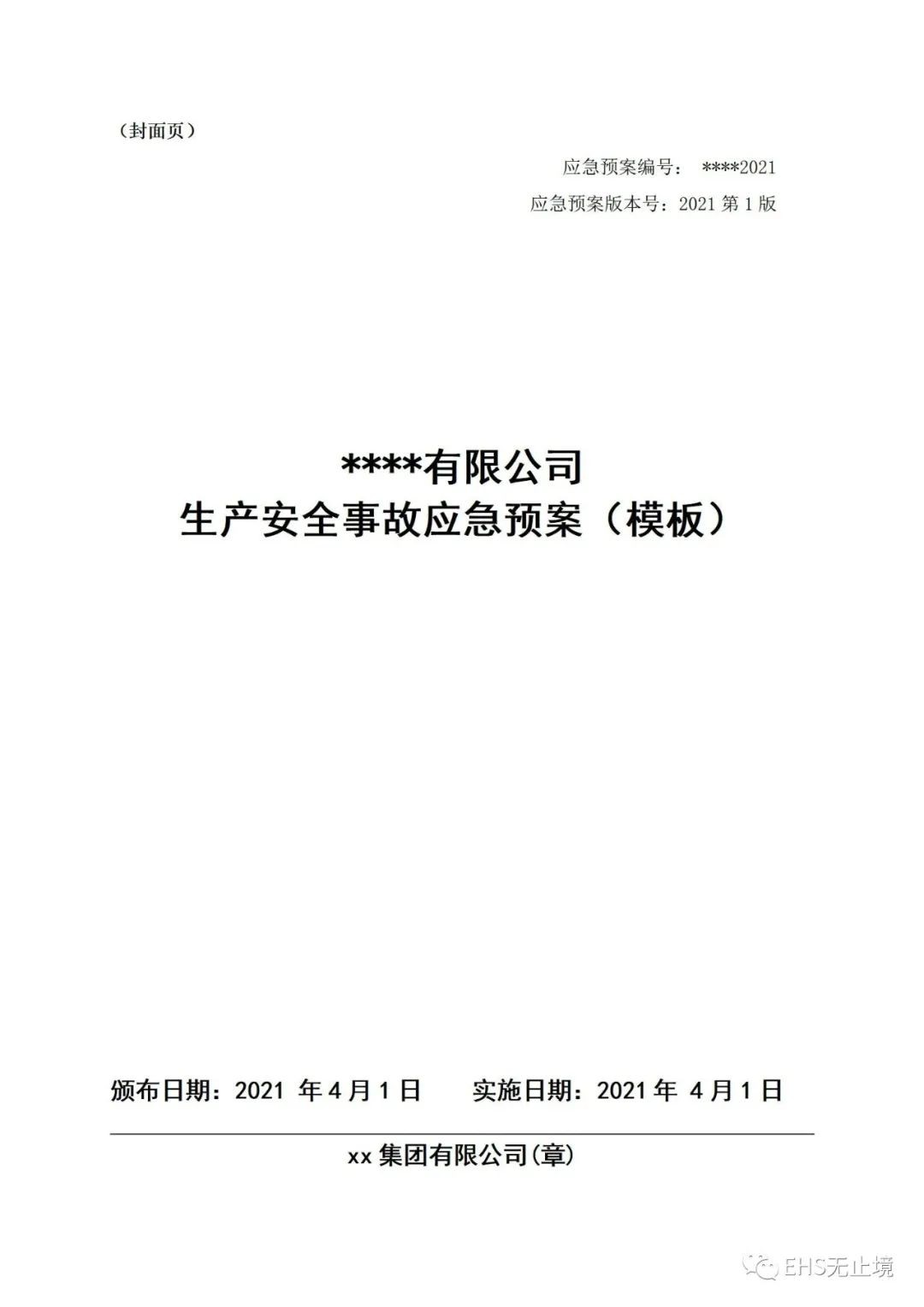工商注册,代理记账,企业税筹,审计报告,资质代办
