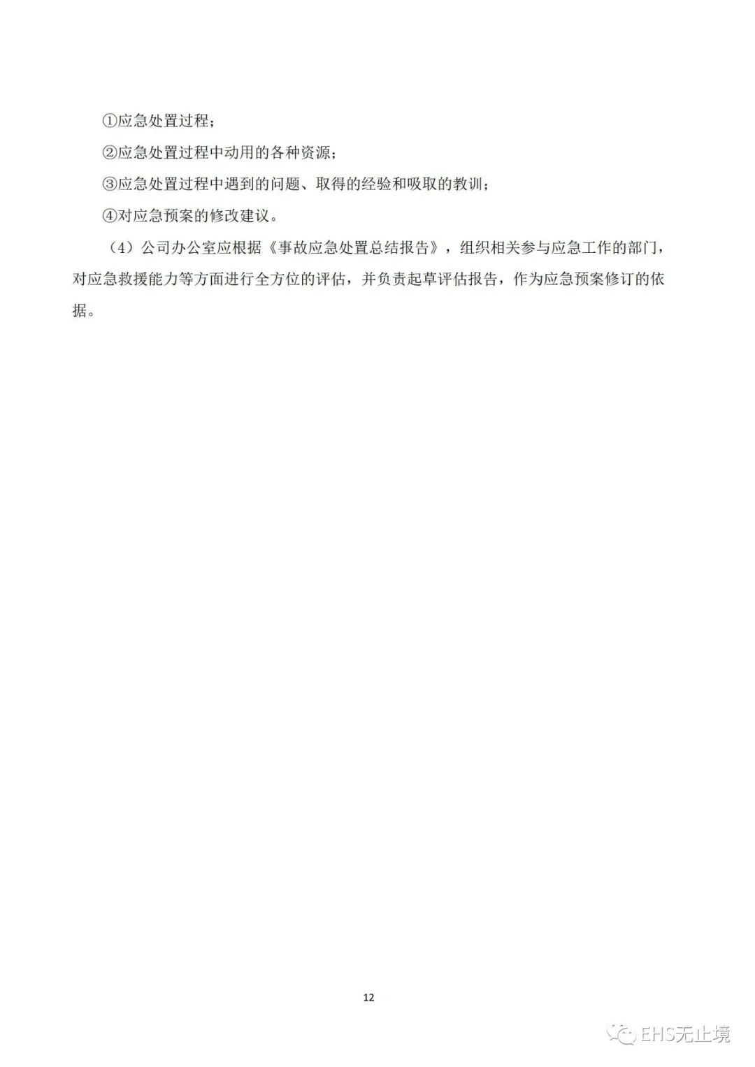 工商注册,代理记账,企业税筹,审计报告,资质代办