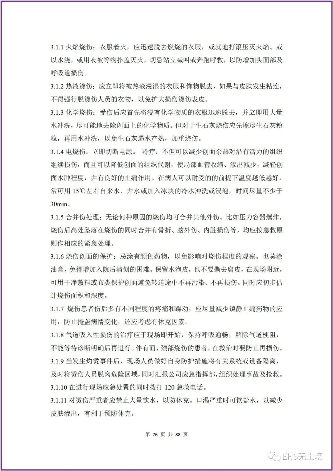 工商注册,代理记账,企业税筹,审计报告,资质代办