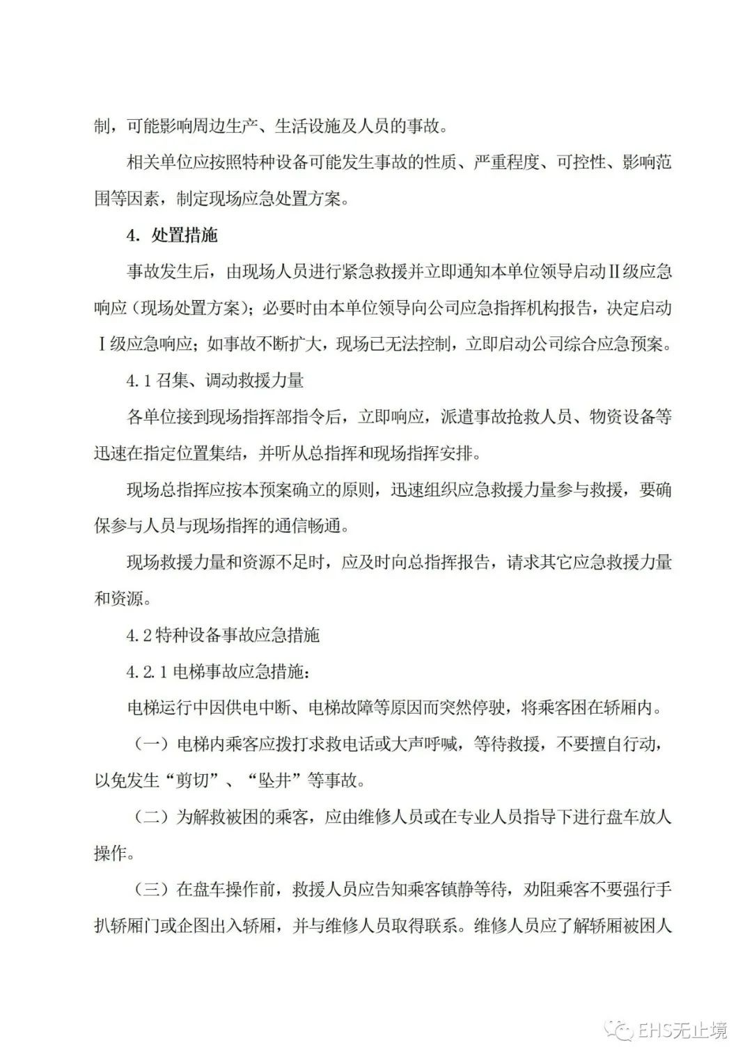 工商注册,代理记账,企业税筹,审计报告,资质代办