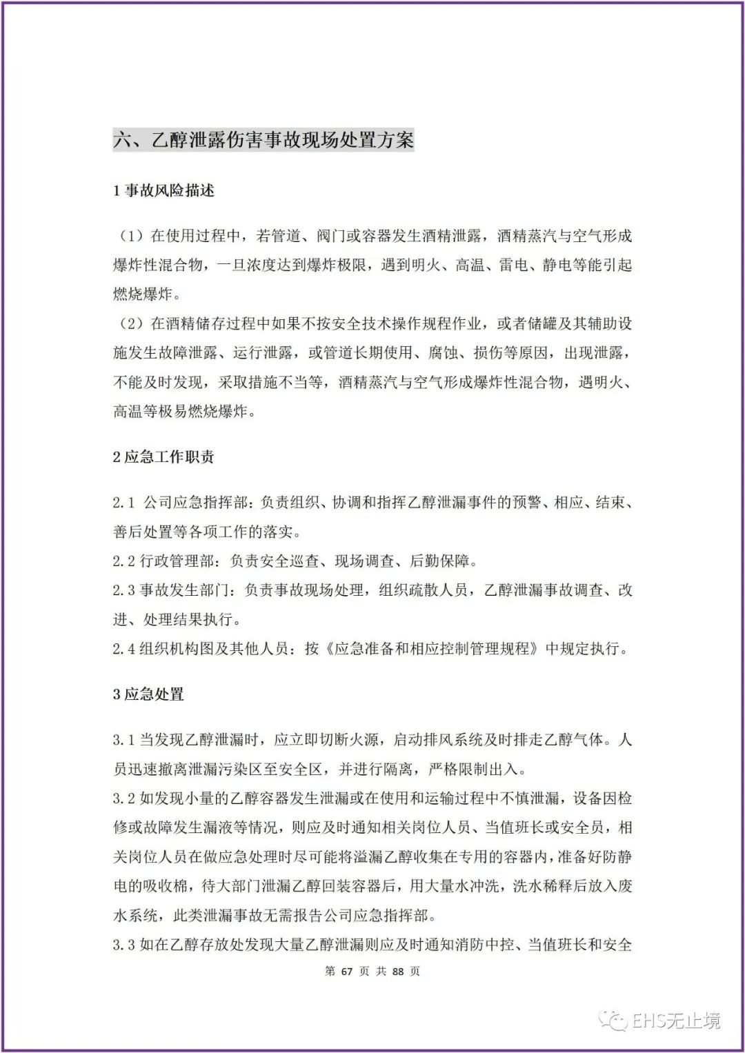 工商注册,代理记账,企业税筹,审计报告,资质代办