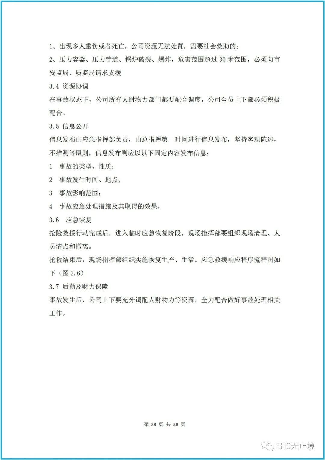 工商注册,代理记账,企业税筹,审计报告,资质代办