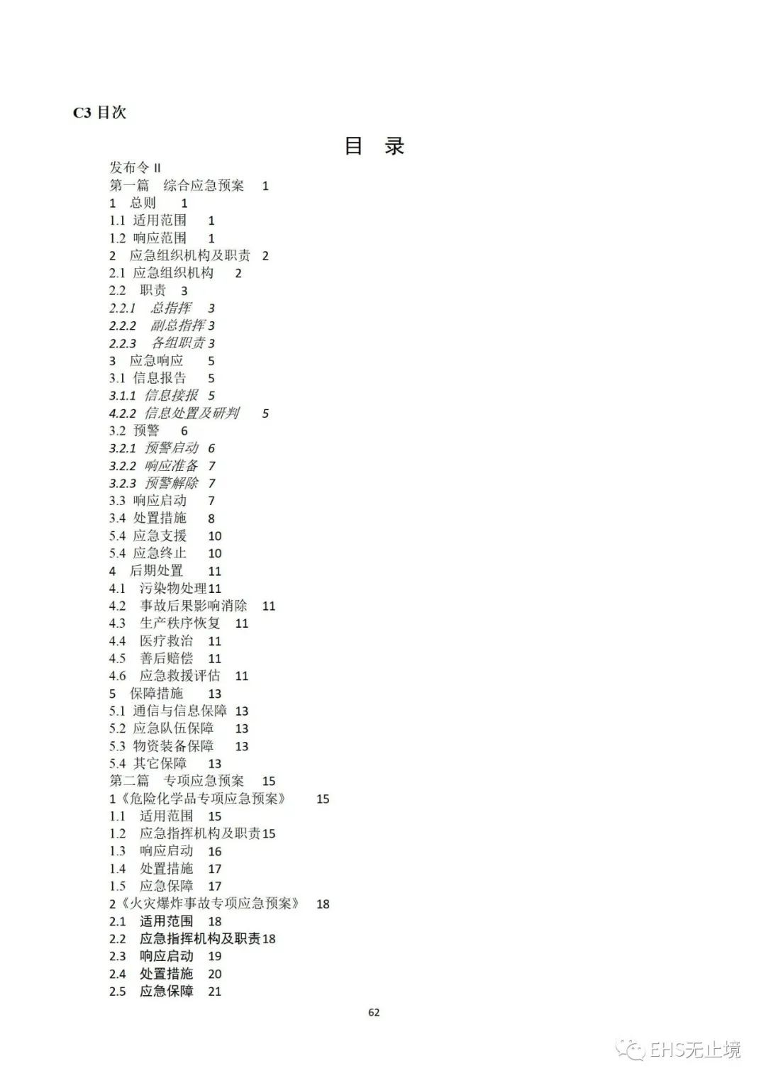 工商注册,代理记账,企业税筹,审计报告,资质代办