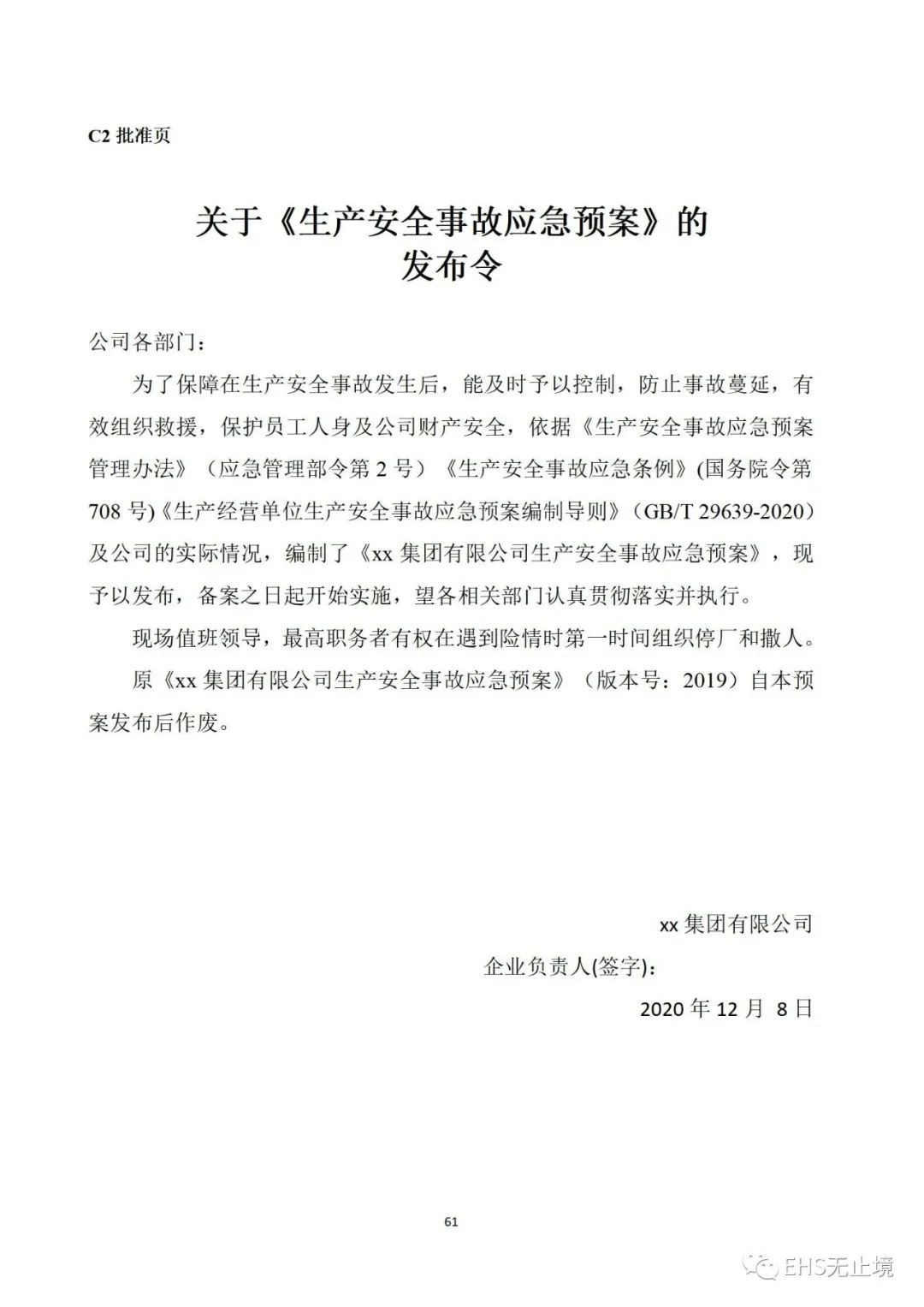 工商注册,代理记账,企业税筹,审计报告,资质代办