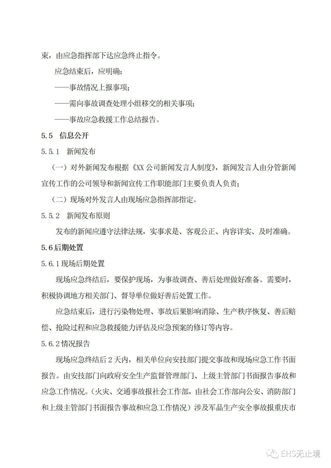 工商注册,代理记账,企业税筹,审计报告,资质代办