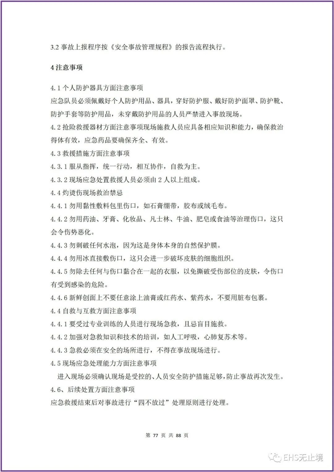 工商注册,代理记账,企业税筹,审计报告,资质代办