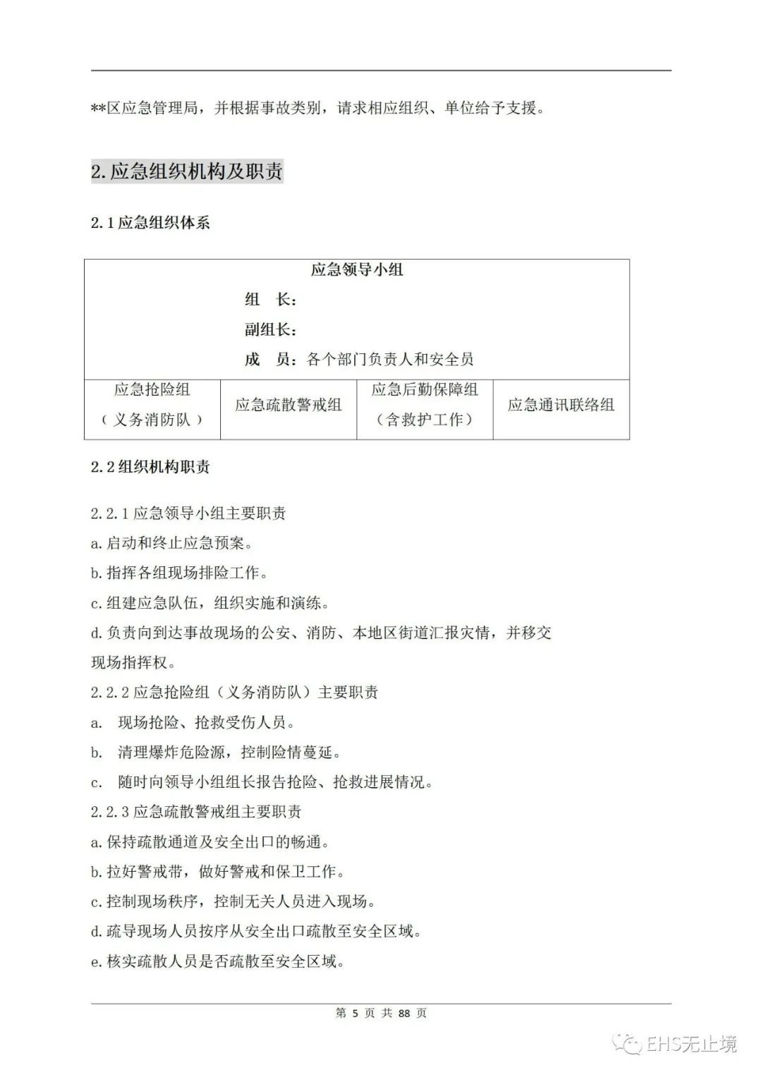 工商注册,代理记账,企业税筹,审计报告,资质代办
